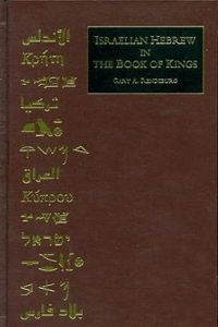 Israelian Hebrew in the Book of Kings