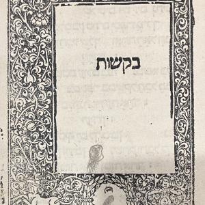 On the Fall of Rhodes: Political Liturgy and Printing in Ottoman Constantinople